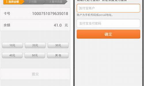 充值 android 源码_手机充值源码